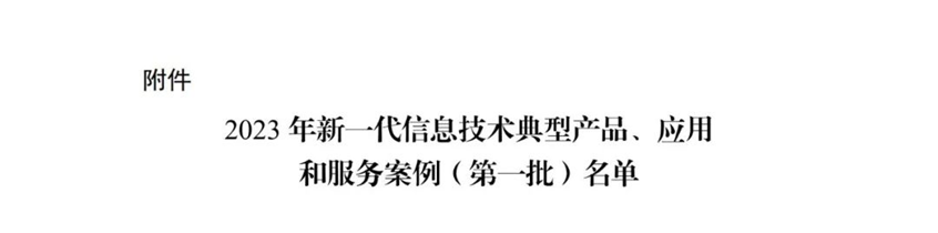 微信圖片_20240109092448.png 微信圖片_20240109092448.png
