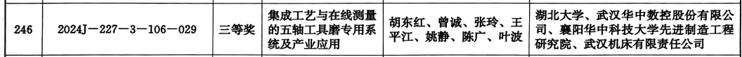微信圖片_20250219150512.png
